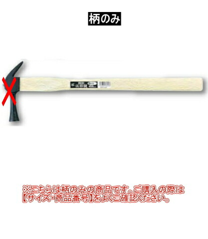 293円 品質保証 DOGYU 土牛 ドギュウ 木柄のみ かりわく 技用 小 450mm 00385
