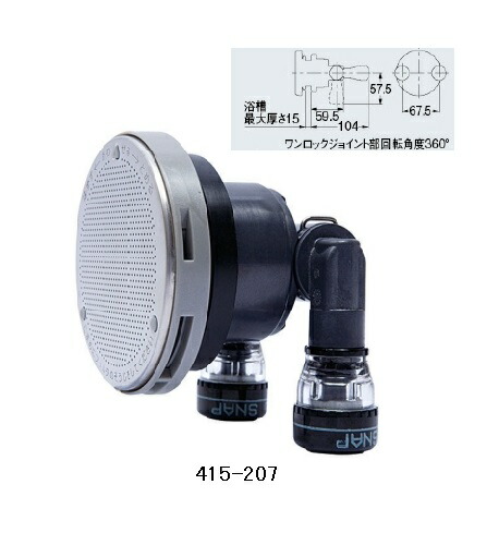 楽天市場】KAKUDAI カクダイ 415-023 一口循環金具（ペアホース