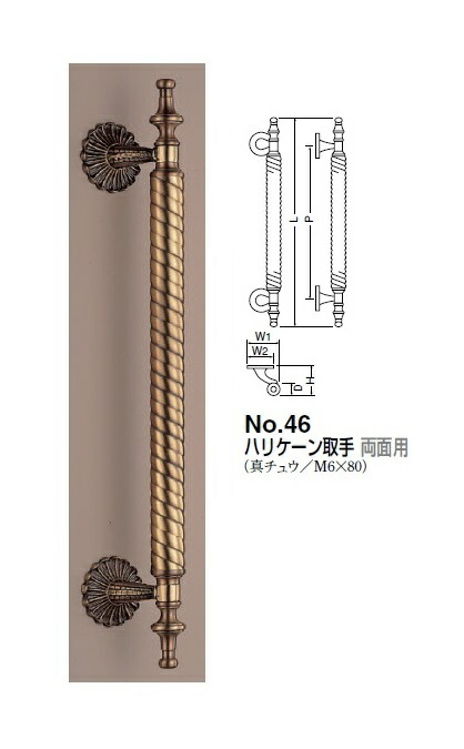 シロクマ ハリケーン取手(両面用) No.46 サイズ大【仙徳】【1組】【※カタログ共通画像使用のため、商品画像カラーにはご注意ください!!】
