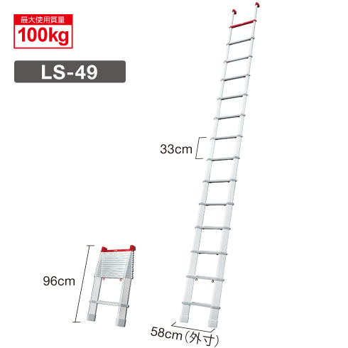 ハセガワ　伸縮はしご スカイラダー（コンパクト一連はしご）　LS-49【全長4.88ｍ】｜ケンチクボーイ