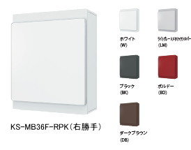 NASTA（ナスタ）　壁付タイプ　大型郵便物対応　ポスト　KS-MB36F-RPK（右勝手）