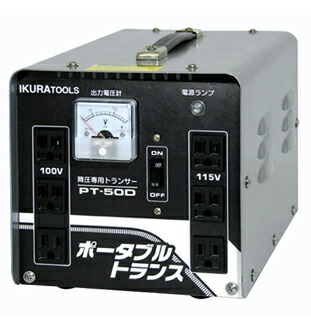 育良精機 携帯型トランス状態 屋内用 降圧専用 PT-50D 花・ガーデン・DIY-発電機・ポータブル電源