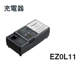 パナソニック電動手道具 申し受ける器 EZ0L11