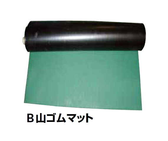 B山天然ゴムつや消し （わき道入り口・入口） 3mm×1000×10ｍ