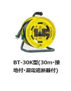 楽天市場】日動工業 防雨型電工ドラム（30ｍ/アース付・過負荷・漏電