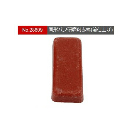 楽天市場】【中古】プロクソンPROXXON 固形バフ研磨剤白棒 1個 仕上げ
