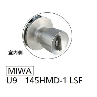 MIWA 本締付モノロック HMD U9 145HMD-1 LSF BS100mm|ケンチクボーイ