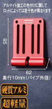 KNICKS（ニックス）　削り出しアルミベルトループ　赤　ALU-15-R