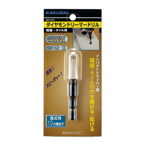 カクダイ ダイヤモンドリーマードリル(瀬戸もの･瓦用) 607-501