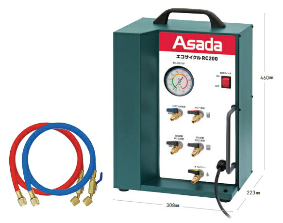 Asada/アサダ　エコサイクルRC200　ES950