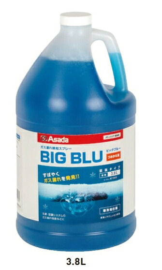 Asada/アサダ ビッグブルー低温タイプ3.8L 詰替用 RT150G