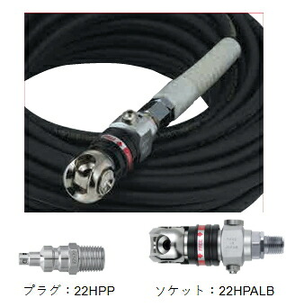 フジマック マッハ高圧スーパースムージーホース 口径5mm×15m オートロックスウィングダスターソケット付 GHALB-515
