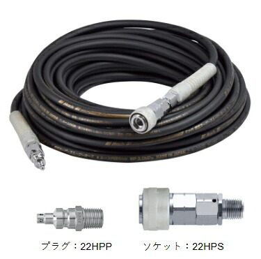 フジマック マッハ高圧スーパースムージーホース 口径6mm×15m 鍵を掛ける一発カプラ付 GHSP-615