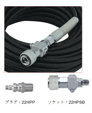 フジマック マッハ高圧スーパースムージーホース 口径5mm×10m ダスターソケット付 GHSPB-510