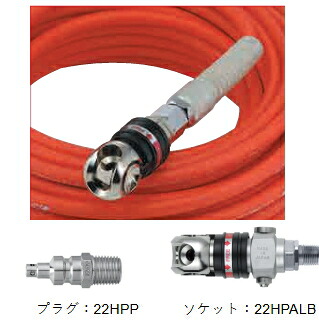フジマック マッハ高圧スムージーホース 口径5mm×10m オートロックスウィングダスターソケット付 NHALB-510