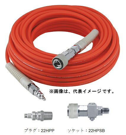 フジマック マッハ高圧スムージーホース口径5mm×20m・ダスターソケット付 NHSPB-520