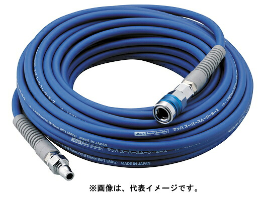 フジマック マッハ常圧スーパースムージーホース 口径7mm×20m ストッパーダスターソケット付 SNSBG-720S