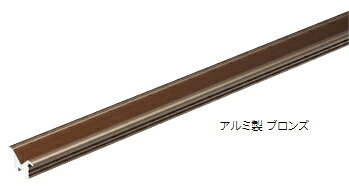 MARUKI（丸喜金属元素） フチ付V型線路 A-250 大きさ：1800 ブロンズ【1箱/50本入】【※商行為所送ることのみ/人間様宅への送りとどけるはできません】【※製造業者直送品の利得通貨価値取り替えっこ便ご当て嵌めるになれません】
