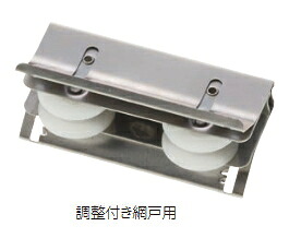 MARUKI（丸喜金属）　サッシ用取替戸車　M7C　013型　車材質 ：真鍮【1箱/20個入】※商品画像は樹脂車を使用しています