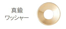 MARUKI（丸喜金属元素） 書き割り旗がしら 金管楽器洗濯機 B-100