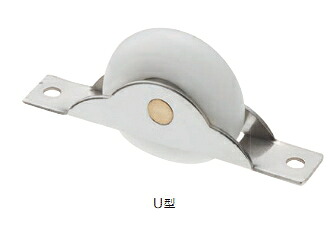 MARUKI（丸喜金属元素） U型戸車（BR入） U型（V線路用） TS-303 大きさ：33【1箱/20個入】