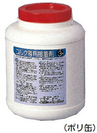 東亜コルク　接着剤　TCE-33VS　3kg