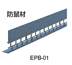 タナカ 防鼠材 EPB-01 BEB001【1入れもの/40本入】