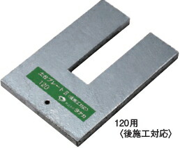 タナカ　土台プレートII　〈後施工対応〉　120用　BT4121【1ケース/6枚入】【※2ケースごとに送料800円かかります】