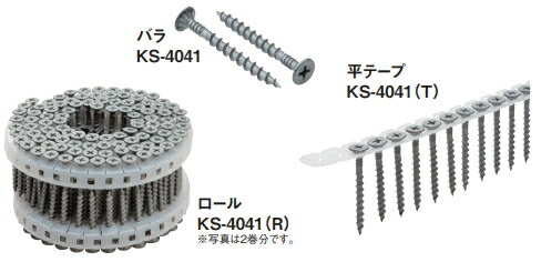カネシン　耐力壁ビス　KS-4041（T）（平テープ）　114460【1ケース/50本x20連×10小箱\u003d10000本】