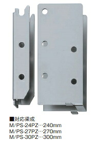 カネシン　プレセッター　タイプM　梁受金物　M/PS-24PZ　901150【1ケース/20セット入】