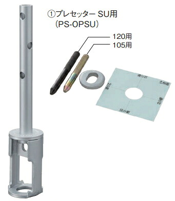 カネシン　プレセッター柱脚金物（一体型）　プレセッターSU用PS-OPSU（120用）　307955【1ケース/5個入】