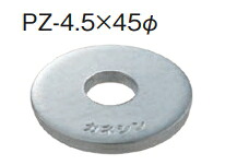 カネシン　PZ丸座金　PZ-4.5×45φ　033001【1ケース/400枚入】