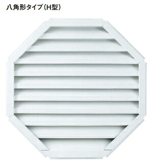 カネシン ステンレス鋼風通しガラリ “八角形手合い” H-55 455500【受注生み出すこと品/通貨価値取り替えっこ便はご当て嵌めるいただけません】【1容れもの/1台入】