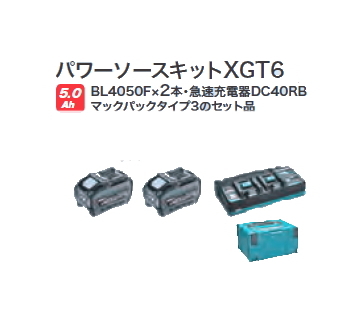 楽天市場】マキタ電動工具 パワーソースキットXGT5【BL4040×2個+2口