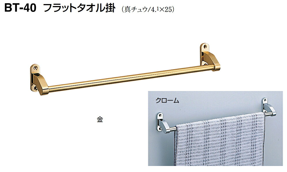 シロクマ 平ったい西洋手ぬぐい掛 BT-40 大きさ600【1個】【※商品目録同じようすがた絵当て嵌めるの利益、商いものすがた絵・色つやにはご忠告の言葉ください!!】