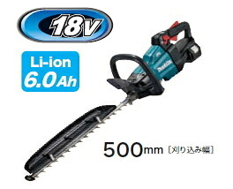 マキタ電動手道具 18V申し受ける式ヘッジトリマ【刈込幅500粍】 MUH500DRG【BL1860B×1個・申し受ける器付】