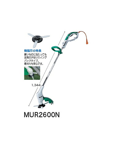 マキタ　草刈機（樹脂刃）【刈込幅255mm】　MUR2600N｜ケンチクボーイ