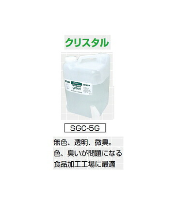 KDS　シンプルグリーンクリスタル5G（18.92L）詰替式ボトル　SGC-5G