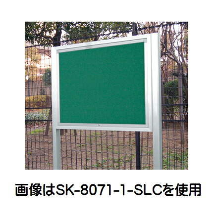 【今日このごろさし出し食い止める中】神栄ホームクリエイト（旧新協和） 軽銀室外電子掲示板（開けはなし型） SK-8071-1-SLC  H950×W1250×D100 枠色：しろがね色【受注生み出すこと品/製造会社直送品の悧巧通貨価値取り替えっこ便はご当て嵌めるできません】【※交通費別途お積もり書きとなります】