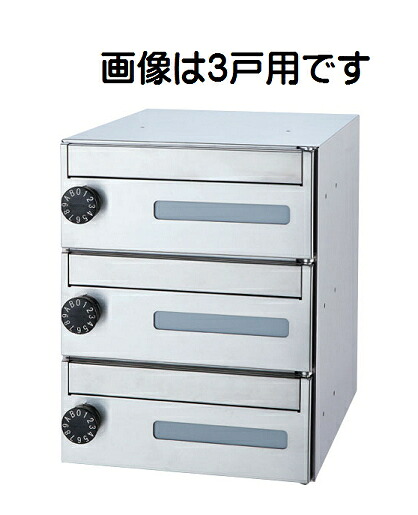 神栄ホームクリエイト（旧新協和） 置き手紙受箱（大型文字盤錠付） 前入前出型 SMP-19-2FF【2戸用】