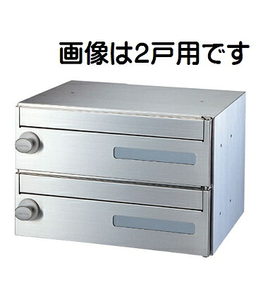 神栄ホームクリエイト（旧新協和） 置き手紙受箱 前入前出型 SMP-35R-3FF-HL【3戸用/ラッチ鍵を掛ける錠】