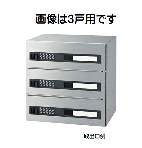 神栄ホームクリエイト（旧新協和）　郵便受箱（可変プッシュ錠付）　前入後出型　SMP-36P-3FR【3戸用】 35,135円