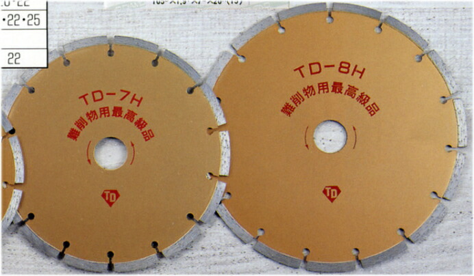 大宝ダイヤモンド工業 　ダイヤモンドカッター（セグメントタイプ）　難削石材用高級品　【TD-7H】 180mm｜ケンチクボーイ