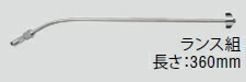 アサダ　ランス組　EP273 5,510円