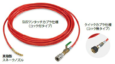 アサダ　1/4&Prime;PU洗管ホース　10ｍ（コック付）　SUSワンタッチカプラ　HD06035｜ケンチクボーイ