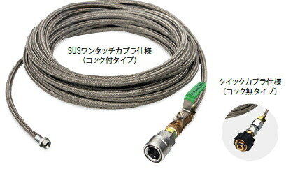 アサダ 1/4″ねじ式SUS洗管導管 10ｍ（まかない方無） クイックカプラ 固定ディスク03240
