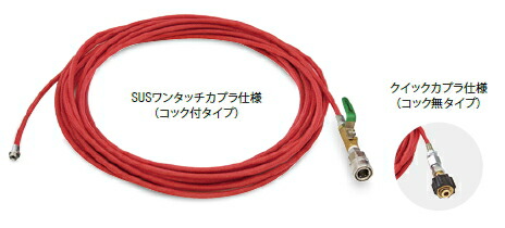アサダ 1/4″ねじ式なおなお書き洗管導管 20ｍ（まかない方無） クイックカプラ 固定ディスク03243