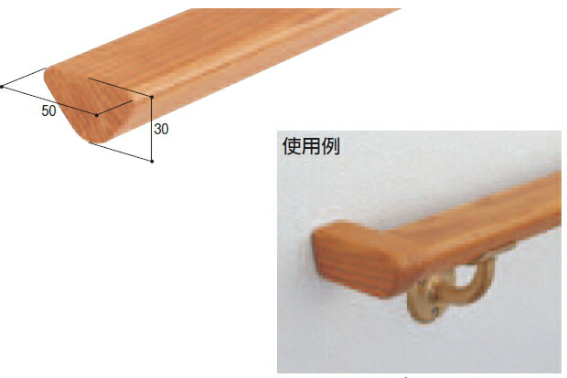 マツ六 肘掛け手すり棒 4m (1本) BG-MO4 Mオーク<br>【※カタログ共通画像使用のため、商品画像・カラーにはご注意ください!!】 【※メーカー直送品のため代金引換便はご利用になれません】
