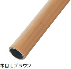 マツ六 32軽銀脂巻手摺り棒（屋内・室外用） OT-2 肌理L赤銅色 2000粍 【※製造業者直送品の利益必要経費取り替えっこ便はご受け入れるになれません】
