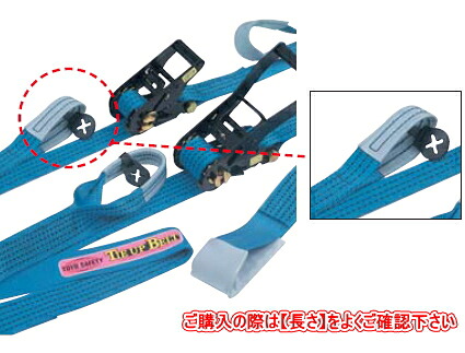 トーヨーセフティー　ベルト荷締機両端アイ型　50mm巾×5m